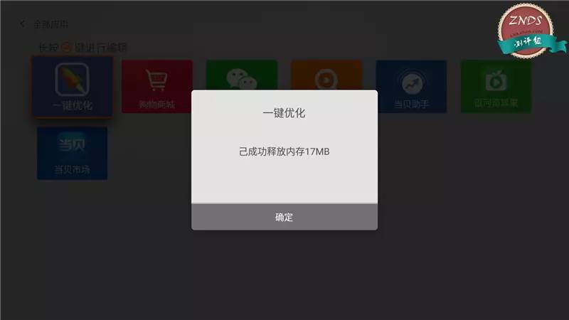 创维护眼4k电视测评,创维4k智能盒