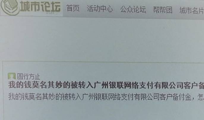 小心中招！贵阳一女子微信转账给朋友，钱却被一个公司划走……