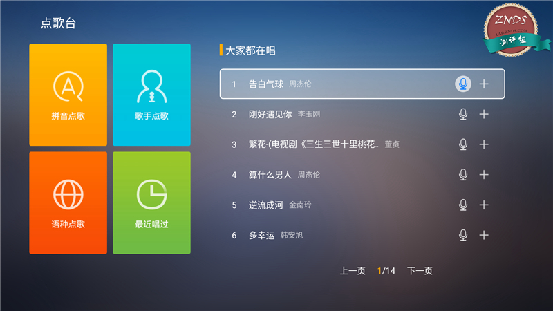 创维4k超清测评,创维电视光学防蓝光评测