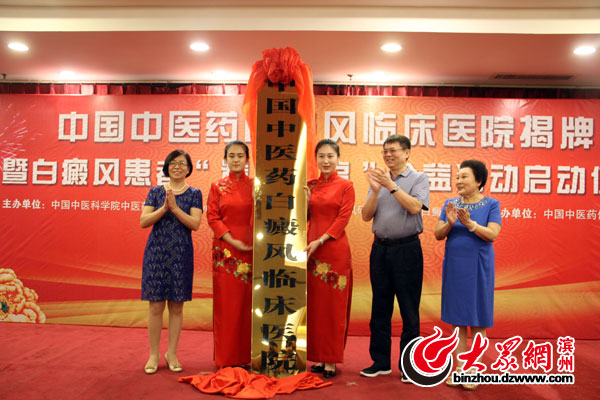 滨州哪家医院治白癜风最出名,滨州华海白癜风医院