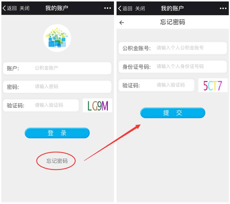 公积金密码上微信就能重置!还有这些业务统统不用跑网点啦