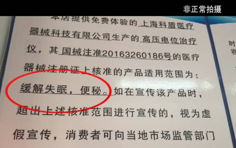 百寿高电位治疗仪真的有用吗,老年人高电位治疗仪