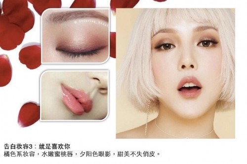 玩美彩妆APP携手玛丽黛佳,打造七夕完美情人