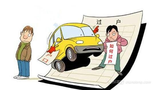 二手车2021年可以异地过户上牌吗,买二手车异地过户注意事项