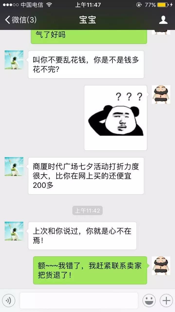 芜湖男子曝光女友聊天记录,安徽姑娘曝光与男友的聊天记录