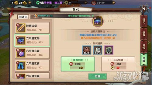 寻仙手游强化,寻仙手游提升战力攻略