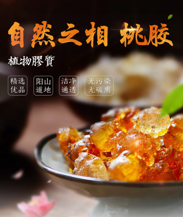 桃胶软软糯糯的很治愈,桃胶即食推荐