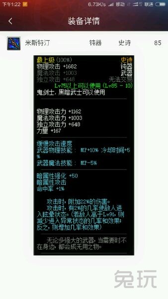 dnf90版本红眼选择什么史诗套,红眼90版本武器排行