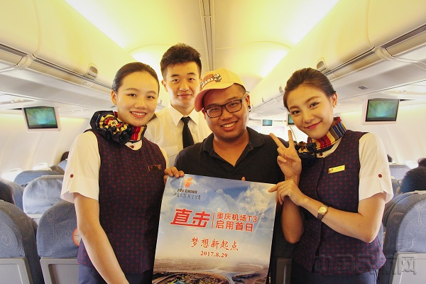 “重庆T3，梦想新起点”机上特色活动