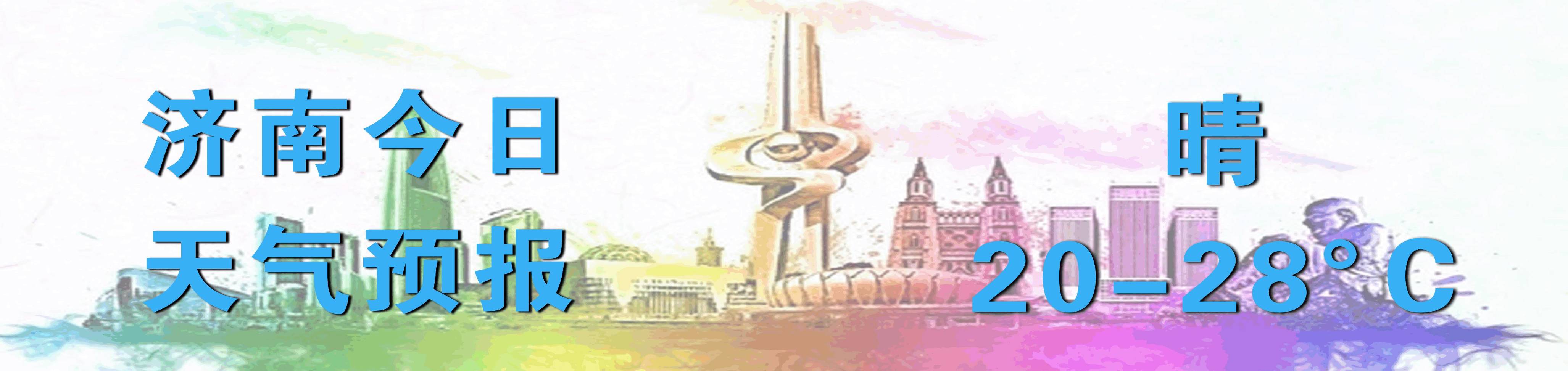 大事件!黄河真要成济南“内河”了!跨黄“三桥一隧”位置已基本确定!「附体彩获奖名单」