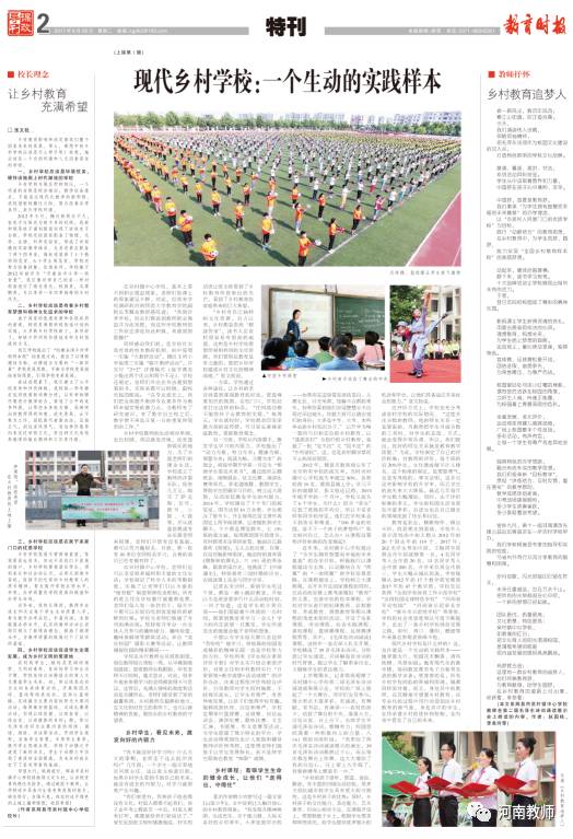 乡村学校那些难的事,乡村学校面临的困境与出路200字