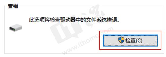win10怎么查看磁盘驱动器,win10驱动器错误