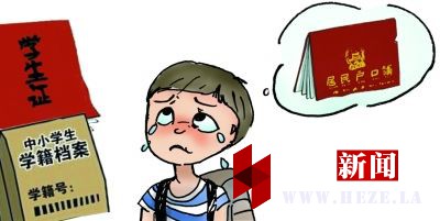 菏泽教育局最新转学通知,菏泽市高中转学政策最新规定