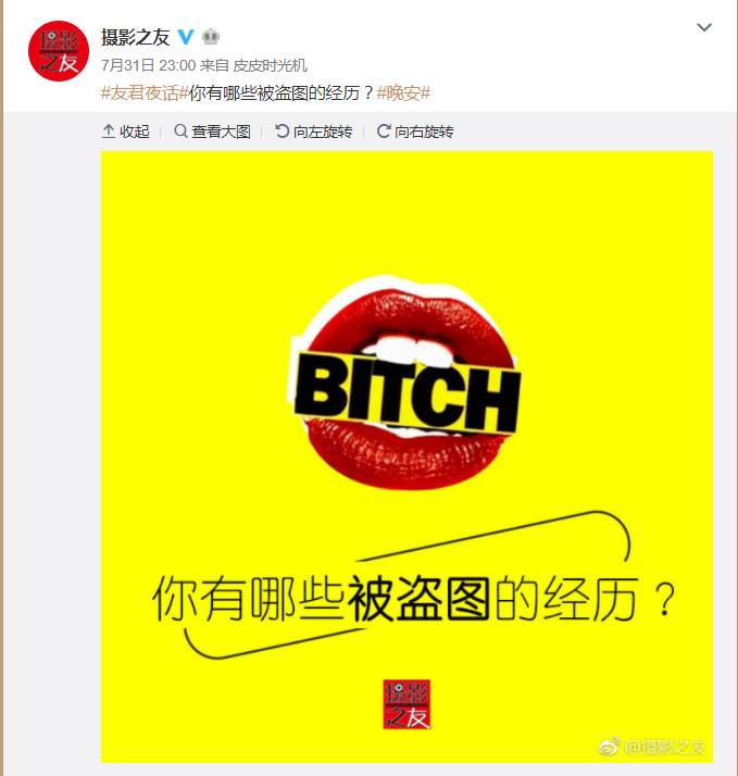 你有过被盗视频的经历吗,哪些图片有被盗图举报风险