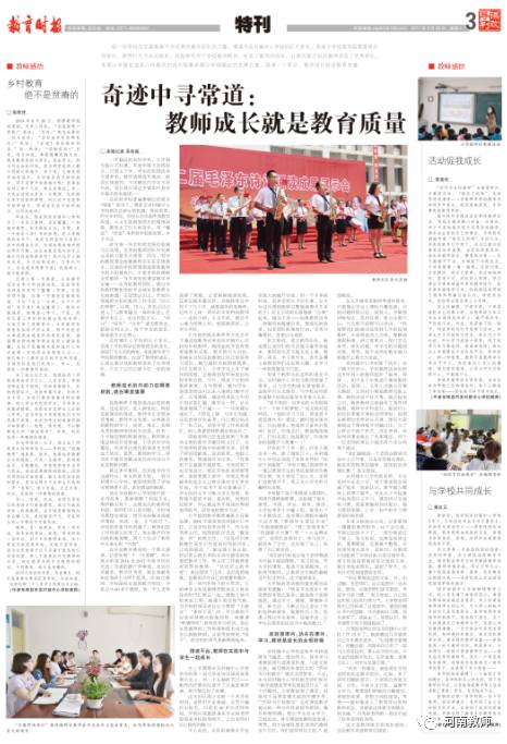 乡村振兴面临的难题及对策论文,乡村学校急需解决的问题是什么