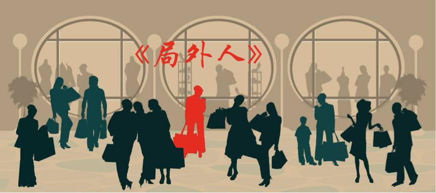 不爱踢球的演员不会是好作家丨戏剧