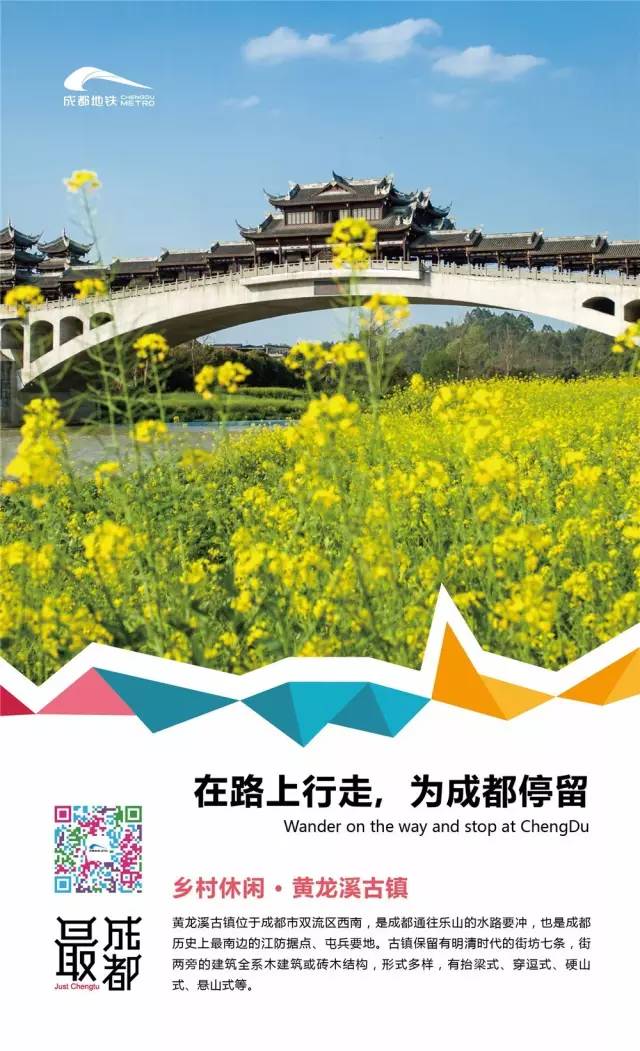 成都地铁10号线如何转5号线,成都地铁10号线3期的起点与终点