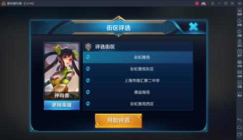 雷电定位模拟器,雷电安卓模拟器免费版下载安装