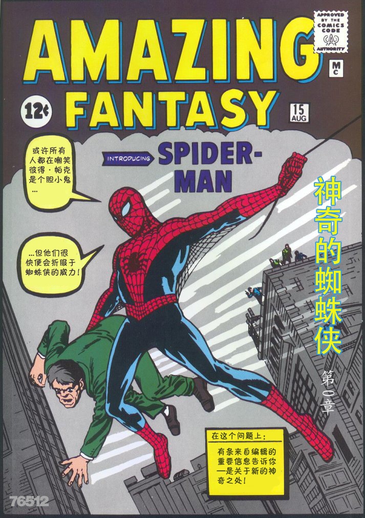 又萌又可爱的小蜘蛛你见过吗,盘点最可爱的小蜘蛛