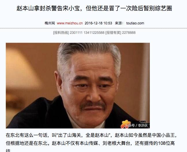 宋小宝为什么退出娱乐圈,宋小宝现在怎么样了