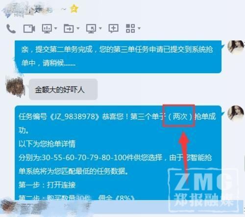 留心这种最新*局骗**！郑州女子淘宝做刷单兼职，4小时被骗走21万