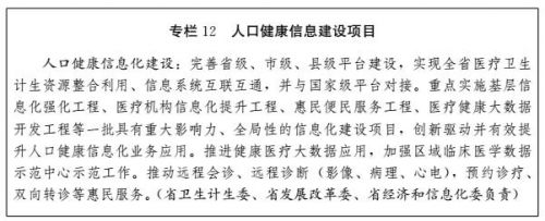 山东人均预期寿命2030,山东人均预期寿命达79.5岁