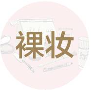 眼部晕妆小技巧,眼部怎样才能不晕妆