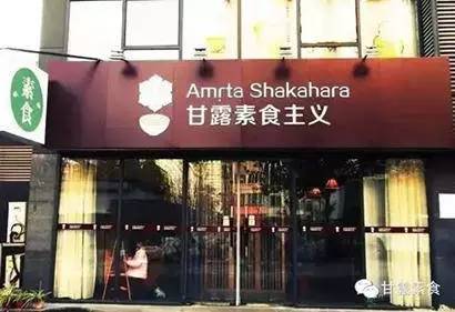 北京30家素食店,北京24小时素食自助餐厅