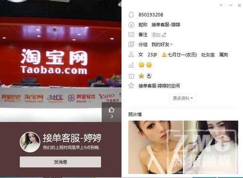 留心这种最新*局骗**！郑州女子淘宝做刷单兼职，4小时被骗走21万