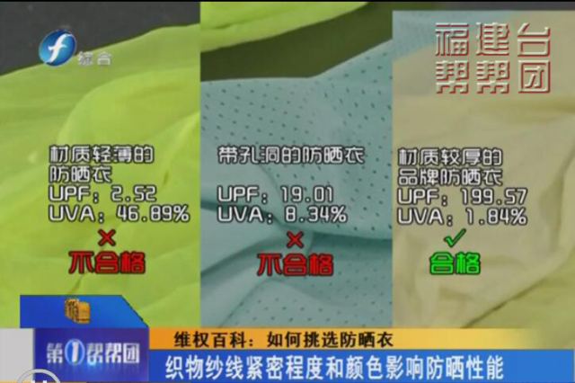 防晒衣防不防晒怎么测试,怎么选择防晒衣是真正能防晒的