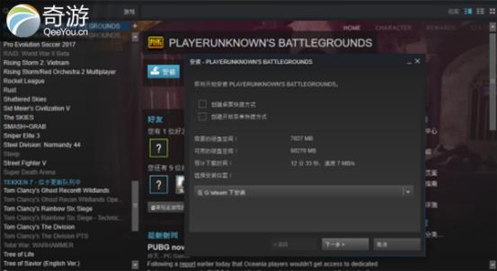 怎么用奇游加速器下载绝地求生,绝地求生免费加速器奇游