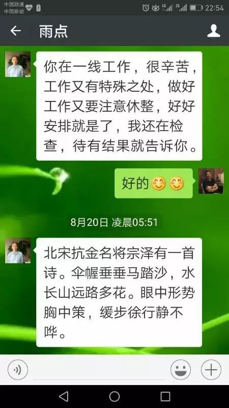 “带队执行任务，除严格执行上级命令外，重要的是要爱兵”——记厦门金砖会晤衢州增援特警领队李浩