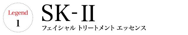 skii精华抗老 (skii神仙水敏感肌可以用吗)