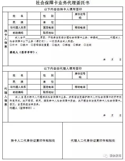身份证、社保卡、居住证等常用证件丢了怎么补办？新余出高招！（内附各种证件补办方法，收藏）