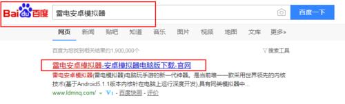 雷电定位模拟器,雷电安卓模拟器免费版下载安装