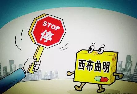 说案|这款风靡朋友圈的“*肥药减**”,有毒!