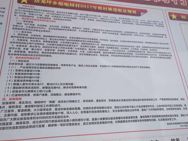 对人民群众许下的铮铮誓言,用行动兑现承诺