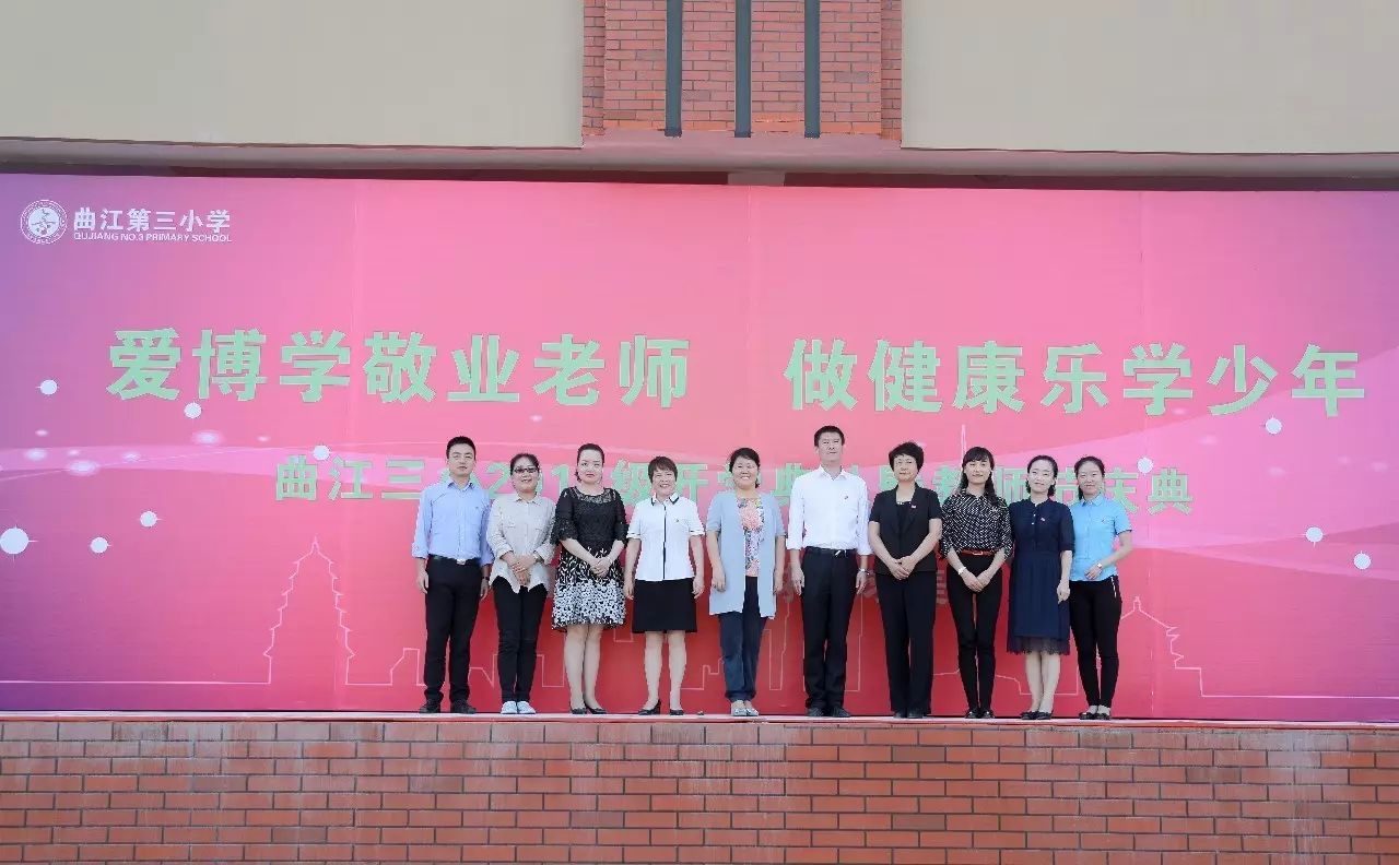 曲江五小开学,曲江第三初级中学什么时候开学