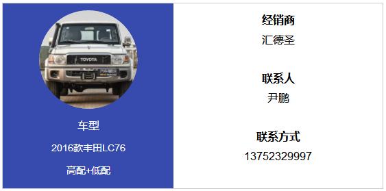 丰田lc76绞盘,lc76绞盘涉水喉