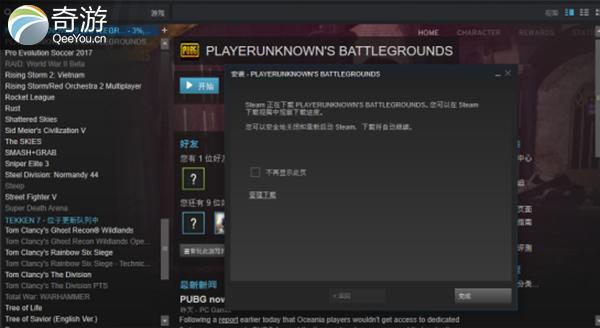 怎么用奇游加速器下载绝地求生,绝地求生奇游加速器怎么看时间