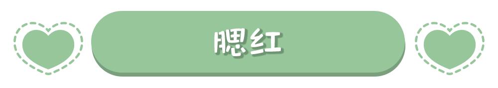 如何用最少的钱买齐一套彩妆？超平价的良心清单来了