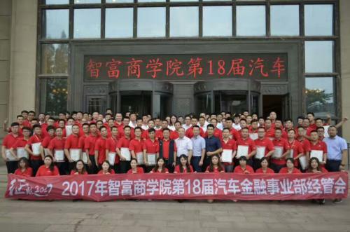 智富360,智富360车贷