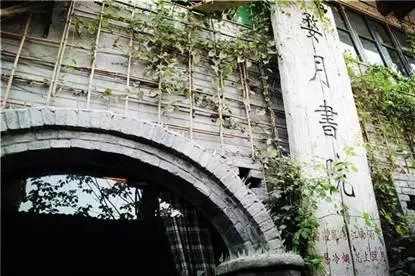 重庆适合看书的书店,重庆有哪些值得看的书店