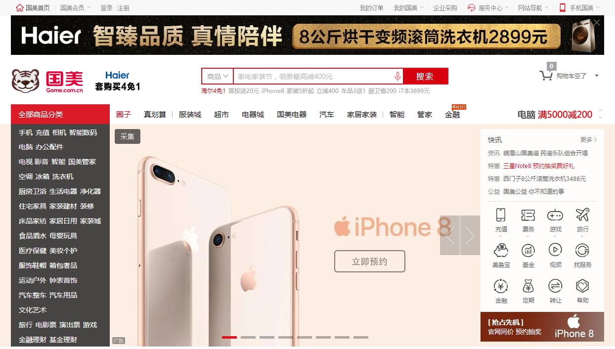 必看！苹果iPhone8/Plus/X最强抢购指南！