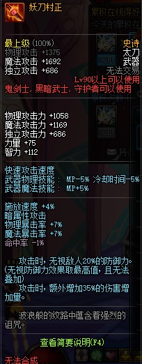 dnf暗帝用什么武器好,有暗帝专属神器选暗帝还是暗法