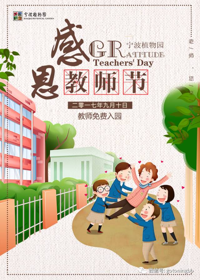 教师节活动免费/5折！三江夜游、海洋世界、罗蒙环球乐园……