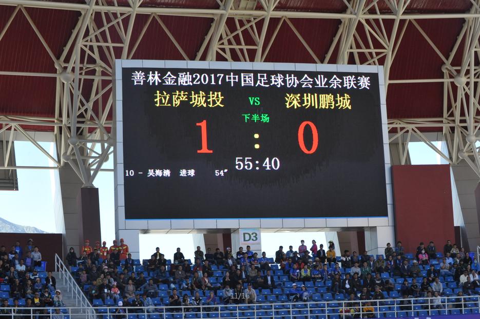 拉萨城投最快进球,拉萨城投足球队吴海清