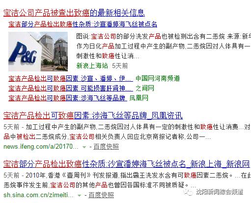 海飞丝与潘婷洗发水成分说明书,海飞丝洗发水毒性检测