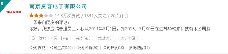 富士康工资为何那么低,富士康来中国底薪四千