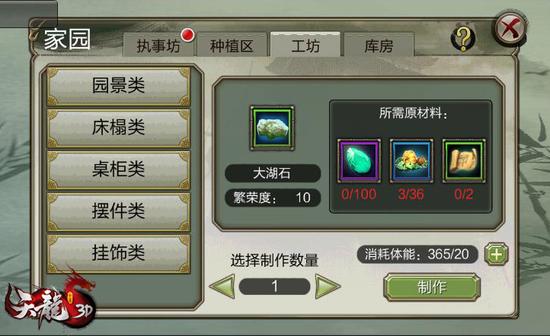 天龙3d什么时候公测的,天龙3d家园